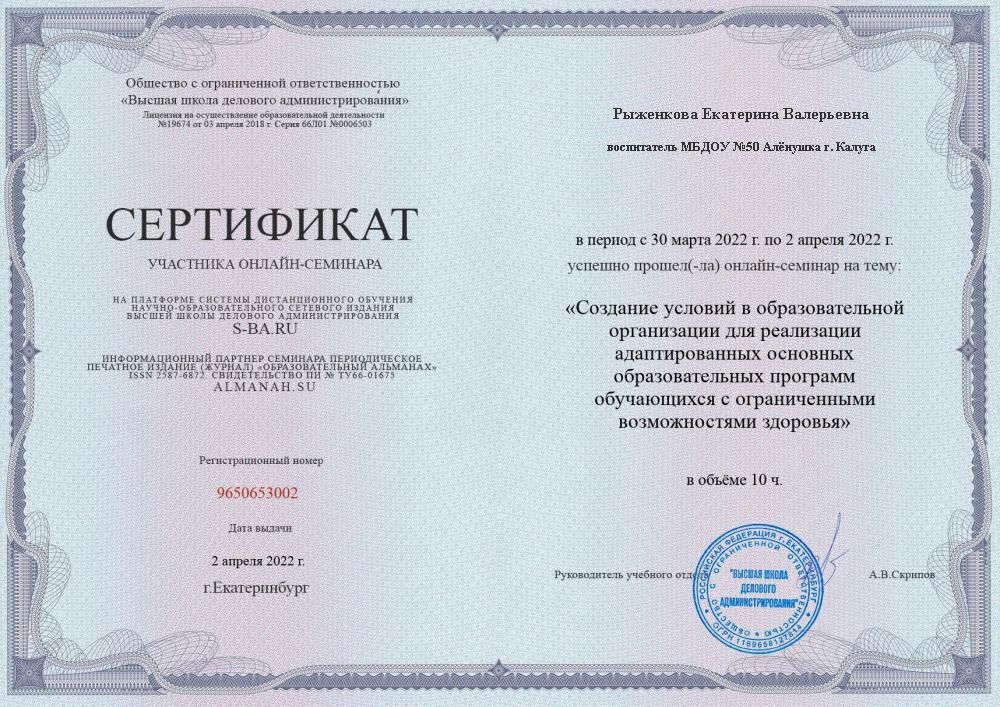 сертификат курсы.jpg