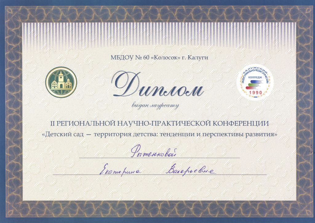 Колосок 2022.jpg