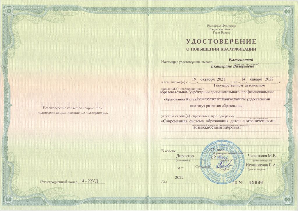 свидетольство курсы0002.jpg