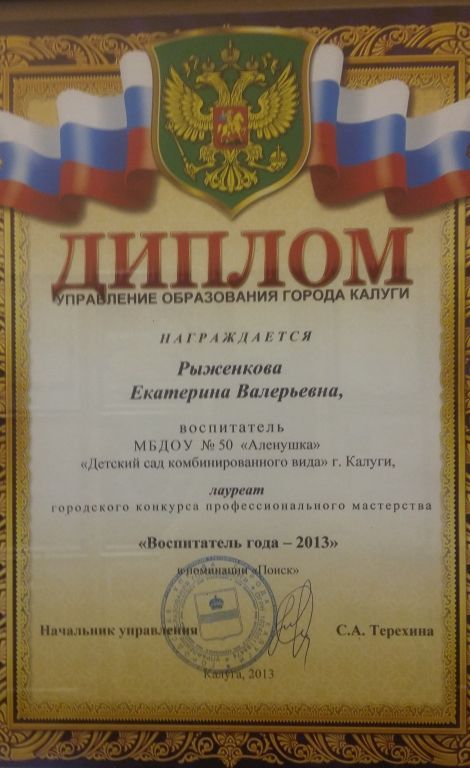2013 ВГ.jpg
