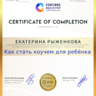 курсы коучинг.png